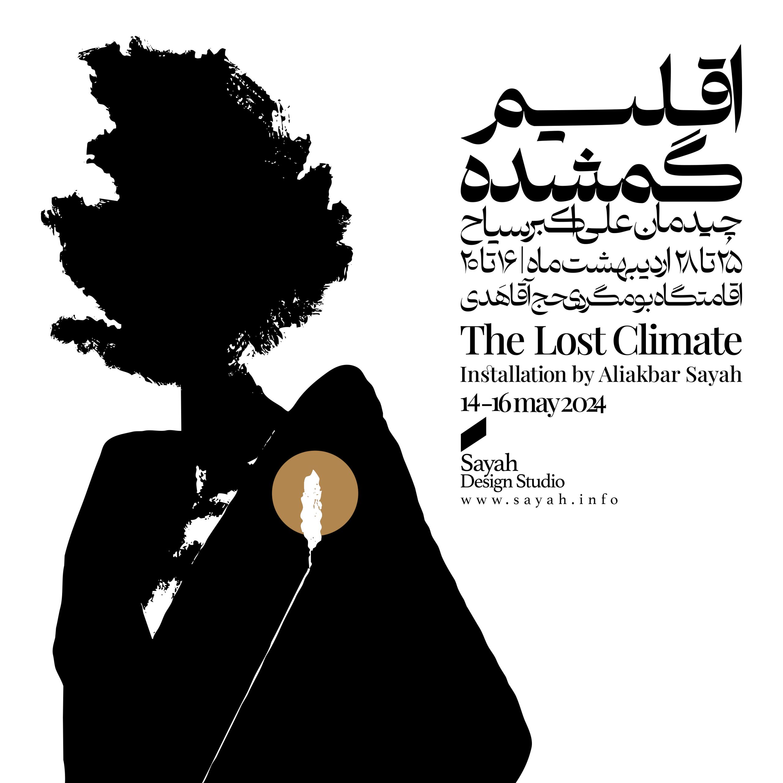 The Lost climate